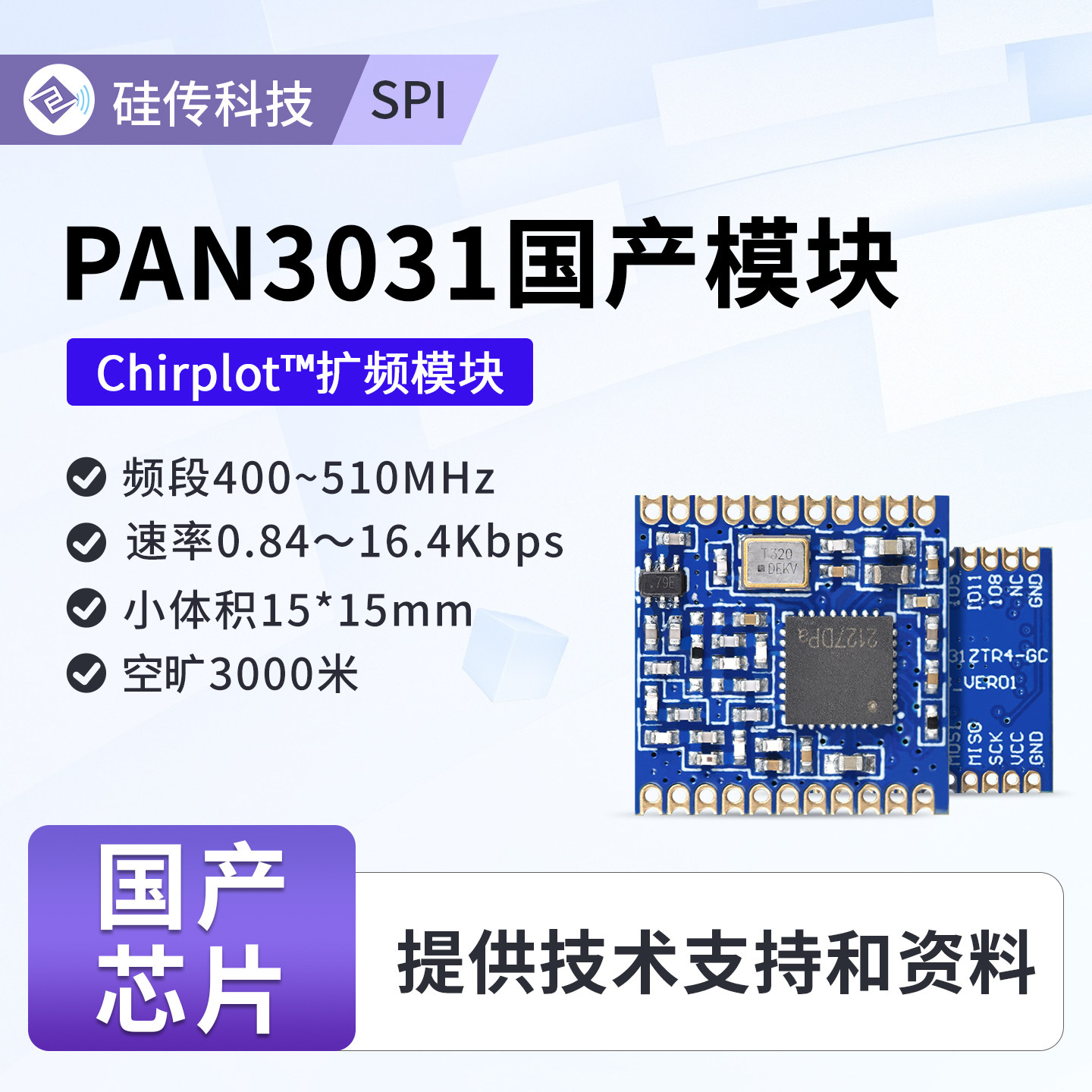 PAN3031 LoRa Wireless Radio Re - Lora Sx1278 review and price